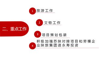 2018年永寿县文物旅游工作聚焦 文旅融合助推全域发展